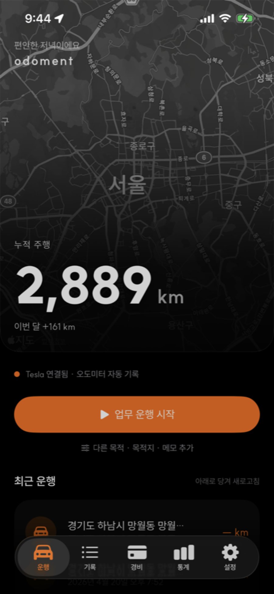누적 주행 2,889km