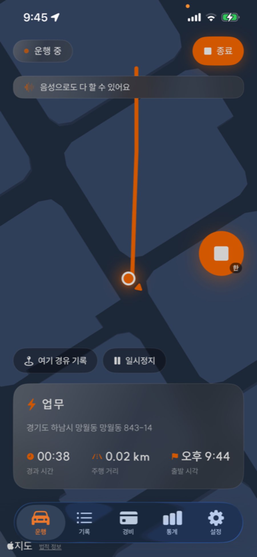 운행 중 화면 — 음성 메모 활성